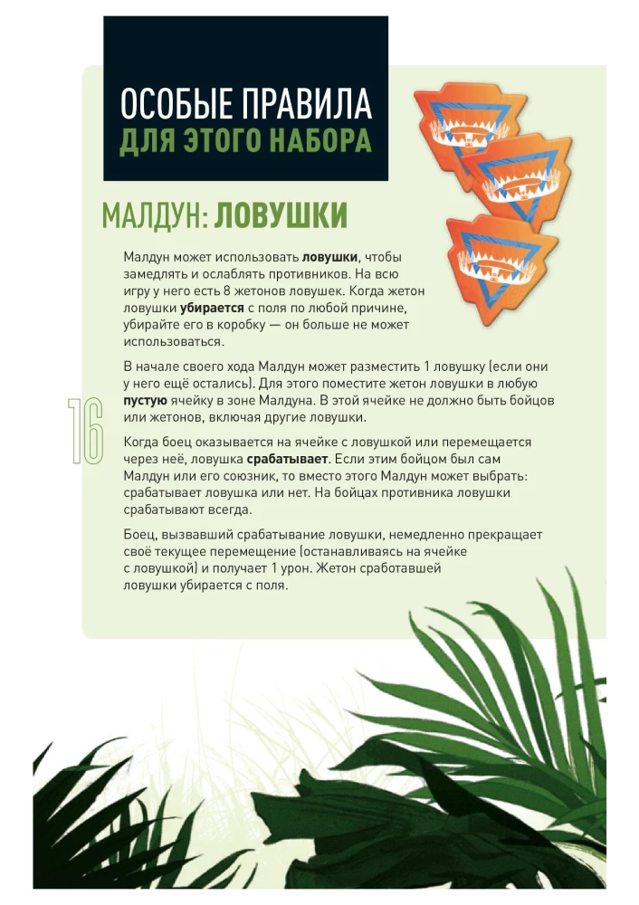 Stalo žaidimas - Unmatched. Jurassiko parkas. InGen vs Raptorai + taisyklės lietuvių kalba